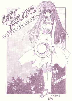 (C54) [ZINZIN (Hagure Metal)] Doki Doki Memorial PRIVATE COLLECTION (Tokimeki Memorial)