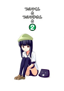 (C71) [Jishou Seijunha (Hiroyuki)] Bloomer-kun to Bloomerko-san to 2 (Doujin Work, Melty Blood)