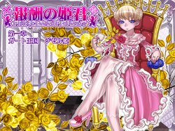 [pinkjoe] Houshuu no Himegimi Princess Super Slut [English]