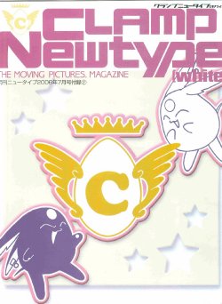 CLAMP Newtype (white)