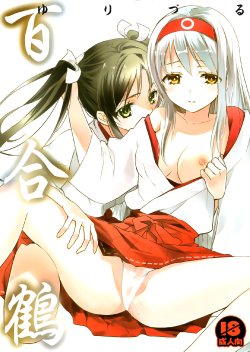 [Sweet Pea, COCOA BREAK (Ooshima Tomo, Ooshima Towa)] Yurizuru (Kantai Collection -KanColle-) [Vietnamese Tiếng Việt] [Góc Hentai] [2013-11-30]