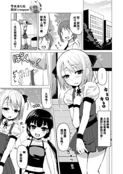 [Higax (Higa)] Otokonoko ga Joshi Toile de Oshiri Iki suru Manga [Chinese] [零食汉化组]