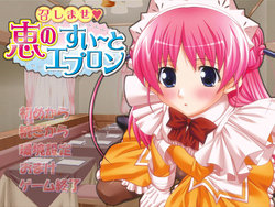 [GLOBE] Only One 2 ~ Meshimase Megumi no Sweet Apron ~