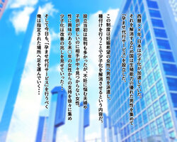 [Chahan] Shoushika o Fusegu Tame no Haramase Daikou Service ga Atarimae ni Natta Sekai ~Natsukawa Mirei Hen~