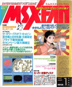 MSX Fan 1993-01