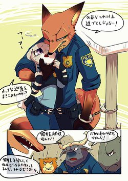 [Ahiru] Nick's Day (Zootopia)