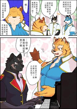 [焚元]骑士学院同人短漫[四自蝇汉化]