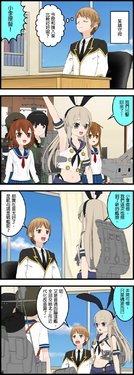 [A帆] 艦隊收藏系列 [Chinese][這是一般向]