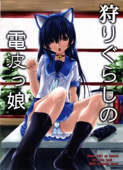 (C78) [Chinpudo (Marui)] Karigurashi no Denpa Musume + Omake Book (Denpa teki na Kanojo)