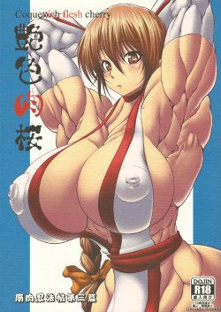 (C83) [Mama ni wa Naisho (Purukogi Beach)] Enshoku Niku Sakura - Coquettish Flesh Cherry (Dead or Alive) [English]