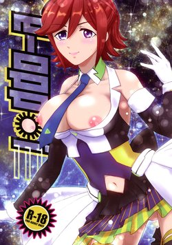 (SCC28 -Ki-) [Fusuma go Ten (Chirigami Goya)] E-OPP@i ≡ (Macross Delta)