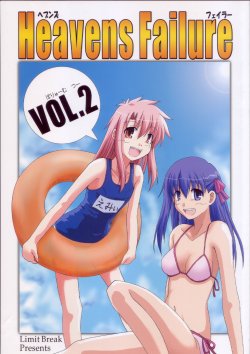 [Limit Break (Bob Jr)] Heavens Failure Vol.2 (Fate/stay night)