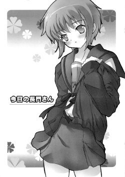 [Kani no Utage (Kani Yudemi)] Kyou no Nagato-san (The Melancholy of Haruhi Suzumiya)