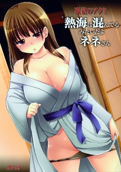 (C78) [Shin Hijiridou Honpo, Tounantou (Hijiri Tsukasa, Mai)] Kodoku no Atami Atami wa Konderu mitaidayo Nene-san (Love Plus)