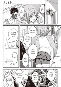 [Yoshitora] Boku no Daisuki na Sensei Ch. 2 | 내 사랑하는 암컷(선생님) 2 (COMIC ExE 39) [Korean] [Digital]