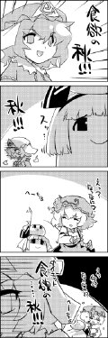 [たにたけし]東方4コマ 801~1000