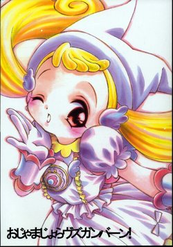 (CR31) [Hogero Kikaku (Bloomer Hogero)] Ojamajo Loves Ganban! (Ojamajo Doremi)