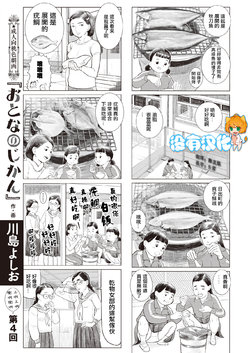manga-image-1