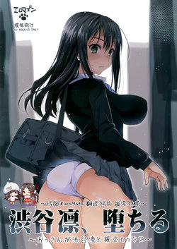character:rin shibuya - E-Hentai Galleries