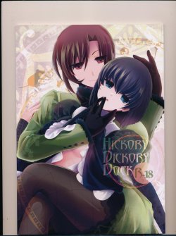 (C83) [otochilu Cafe, Re;Re; (Izumiya Otoha, Kurota Nichiru)] Hickory,Dickory,Dock (Mahou Tsukai no Yoru)