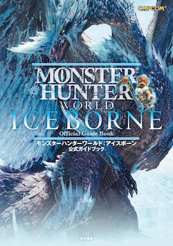 Monster Hunter World：Ice Borne Official Guide Book