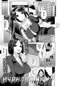 [sakamata nerimono]HYPNO BLINK 5