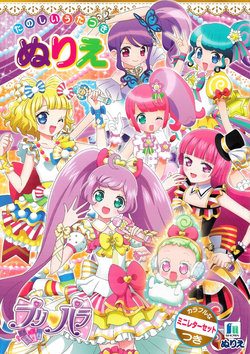 Pripara Coloring book 3