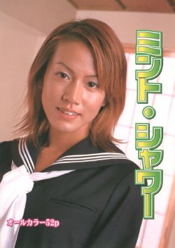[Japanese Underground Skinmag] Mint Shower (Uncensored)