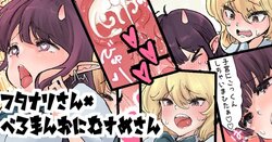 [Tsubame]  Futanari x Bero Manko Oni LuckySukebe hen  [Korean]