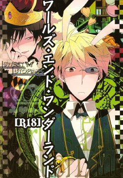 (SPARK5) [Ikebukuro Now (Norikuro)] World's End Wonderland (Durarara!!) [English] [Mokkachi]