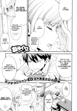 [ED] Tomodachi ja iya! | Don't wanna be friends! (COMIC X-EROS #24) [English] [Scansforhumanity]