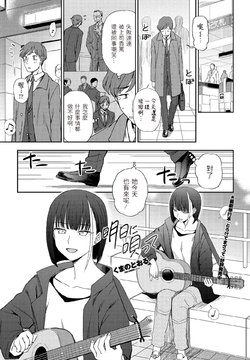 [Kumano Tooru] Asu ni Utatte (COMIC Penguin Club 2021-05) [Chinese] [Digital]