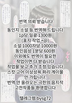 [inouenanaki] 얼굴은 수수하지만 극상의 개변태 몸매인 평범녀의 타의적 전락 흑화 생활 [korean]