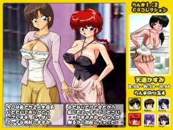 [BikaBika] Ranma Girls Dama 4 (Ranma 1/2)