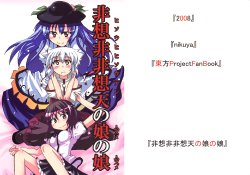 (Kouroumu 4) [nikuya (Be-con)] Hisouhihisouten no Musume no Musume (Touhou Project)