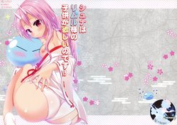 (C95) [KOKIKKO (Sesena Yau)] Shiyuna wa Rimuru-sama no Kodomo ga Hoshii no desu! | 슈나는 리무루님의 아이를 원해요!​ (Tensei Shitara Slime datta Ken) [Korean] [팀 마스터]