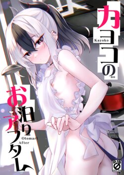 (C102) [Part K (Hitsujibane Shinobu)] Kayoko no Otomari After | After Kayoko Stayed The Night (Blue Archive) [English] {Doujins.com}