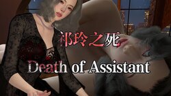 [Kristin. Kristin.]祁玲之死01-02