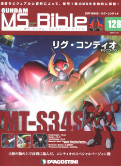 Gundam Mobile Suit Bible 128