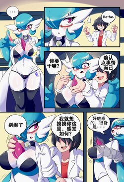 [Lucyfer-comic] 兴奋度测试（K记翻译）