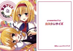 (C77) [Custom Size (Sakurai Makoto)] Hentai Alice to Toraware Marisa (Touhou Project)