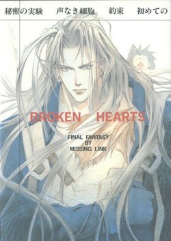 (C54) [Missing Link (Hotaka Ran)] BROKEN HEARTS (Final Fantasy VII)