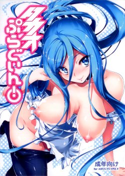 (C85) [Kikurage-ya (Kikurage)] Takao Plug In! (Arpeggio of Blue Steel) [korean]