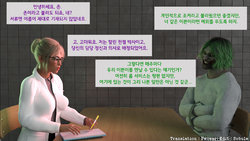 [Ultspd] Harley Quinn : Twisted Romance＆ Initiation Party [Korean]