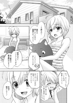 [Ozaki Miray] Houkago Love Mode 9