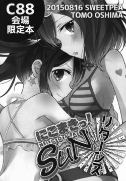 (C88) [Sweet Pea (Ooshima Tomo)] NicoMaki! SUN Returns (Love Live!) [Russian] [DICLONIUS]