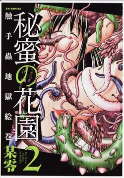 manga-image-1