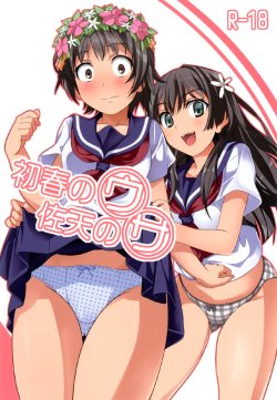 [Senpenbankashiki (DATE)] Uiharu no U Saten no Sa (Toaru Kagaku no Railgun) [Digital]