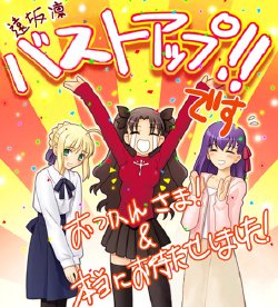 TYPE-MOON CHARACTERS BIG IMAGE SETS 1