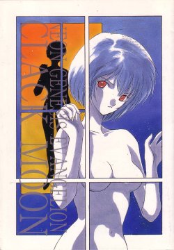 (C49) [Kotatsuya (Kouga Yun, Tatsuneko)] Clack Moon (Neon Genesis Evangelion)